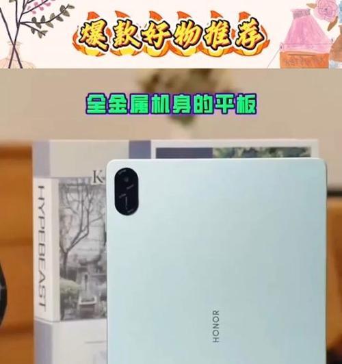 金属机身平板散热好吗？散热效果如何？