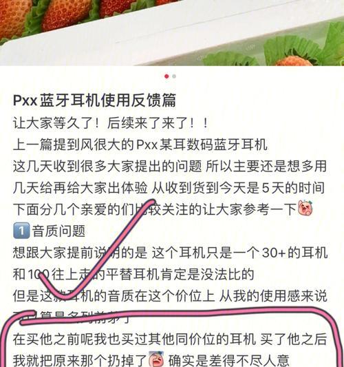 苹果平替蓝牙耳机通话怎么设置？设置步骤和常见问题解答？
