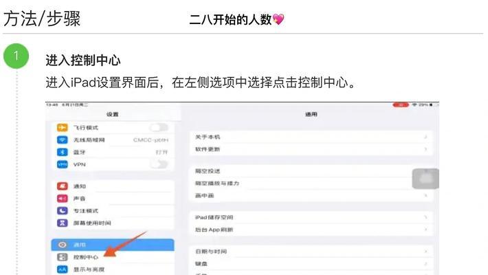 苹果电脑图片滑动功能怎么开启？设置步骤是什么？