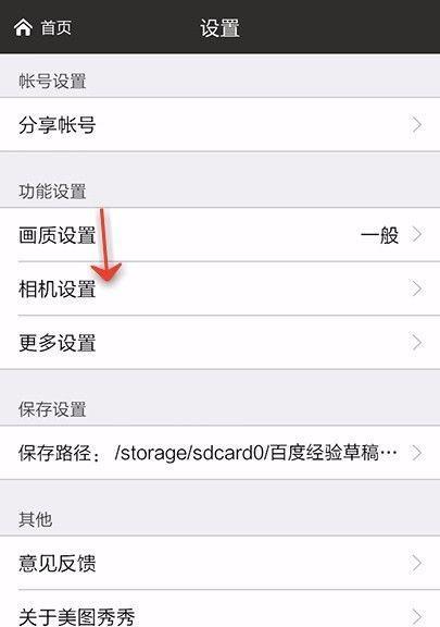 外接摄像头手机直插怎么设置？设置步骤是什么？