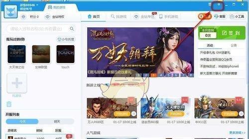 游戏机顶盒如何添加游戏？设置步骤是什么？
