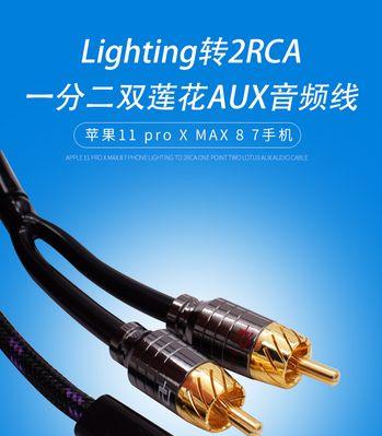 苹果手机外置功放如何配置？设置步骤是怎样的？