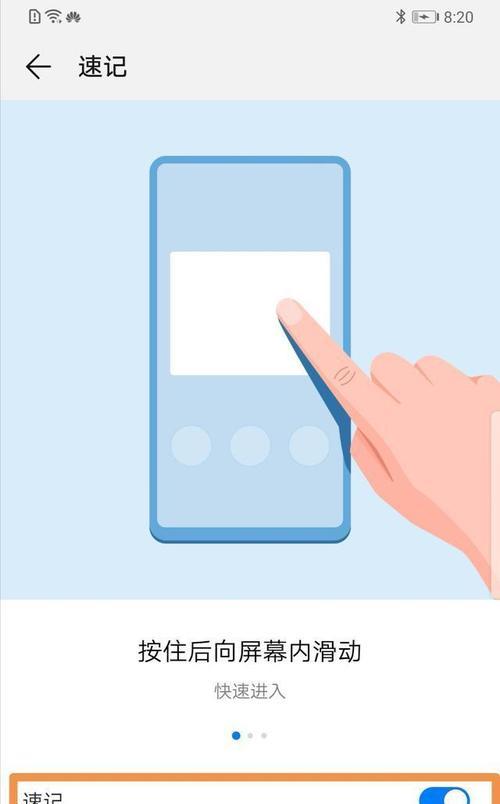 华为手机如何调整帧数和时间？设置方法是什么？