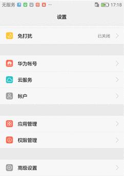 华为手机如何调整帧数和时间？设置方法是什么？