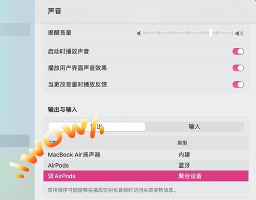 苹果电脑开机声音怎么关闭？设置方法是什么？