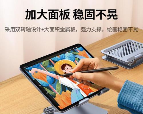 平板电脑支架如何设置副屏幕？设置副屏幕的详细步骤是什么？