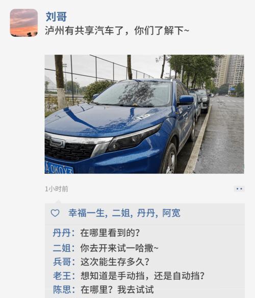 手机如何设置网络共享给汽车？设置过程中可能会遇到哪些问题？