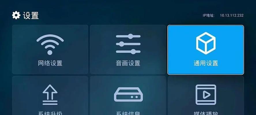 网络电视盒子好用么怎么设置？设置过程中有哪些常见问题？
