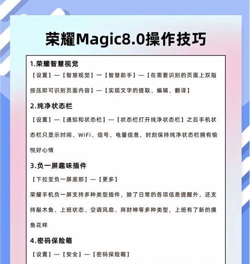 荣耀手机三个键的设置方法？设置过程中遇到问题怎么办？