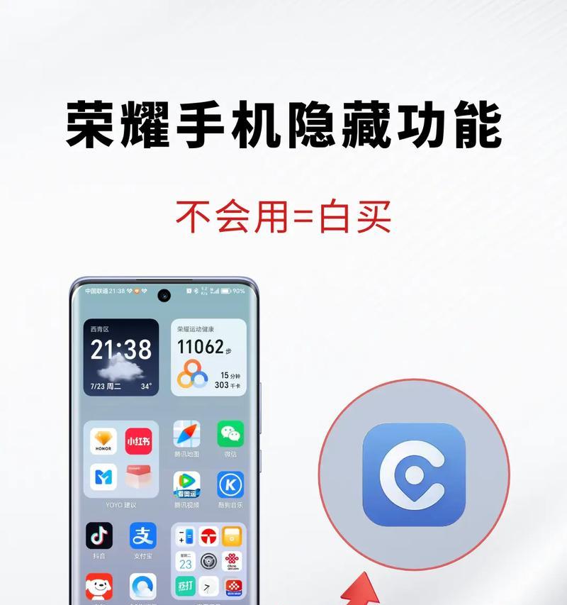 荣耀手机三个键的设置方法？设置过程中遇到问题怎么办？