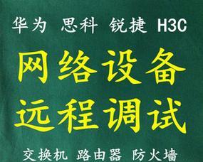 锐捷路由器防火墙设置步骤是什么？设置后安全性如何？