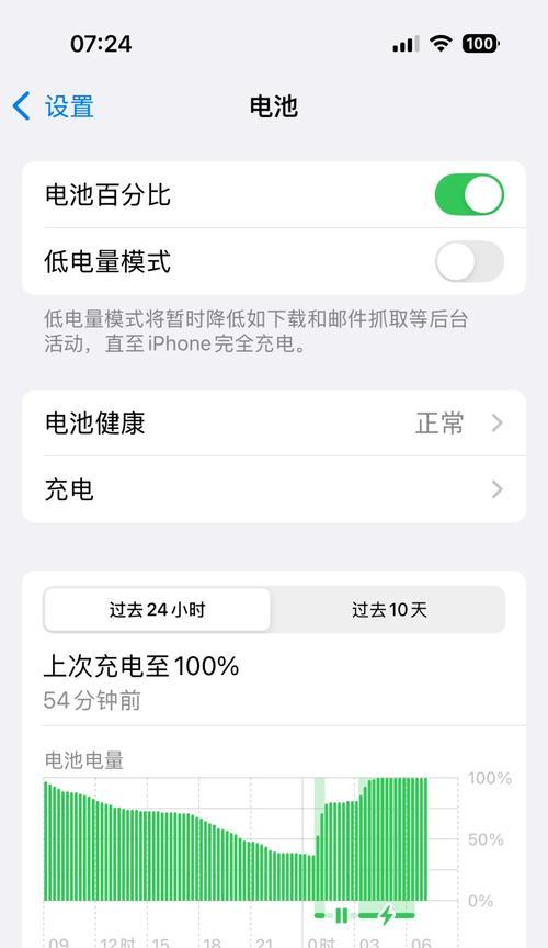 苹果手机电池降电压怎么设置？设置后电池续航如何？