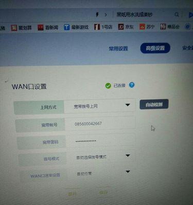 回家自动连接wifi的设置方法是什么？设置后是否安全？