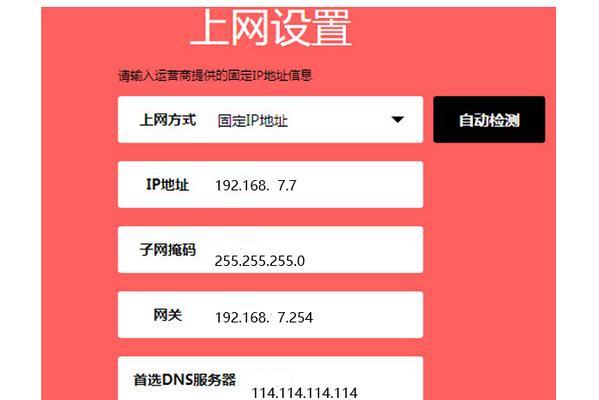 机顶盒如何设置成路由器使用？设置后无法上网怎么办？