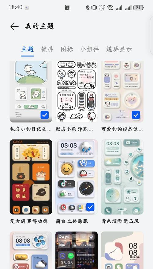 华为手机设置外部应用的方法是什么？设置后效果如何？