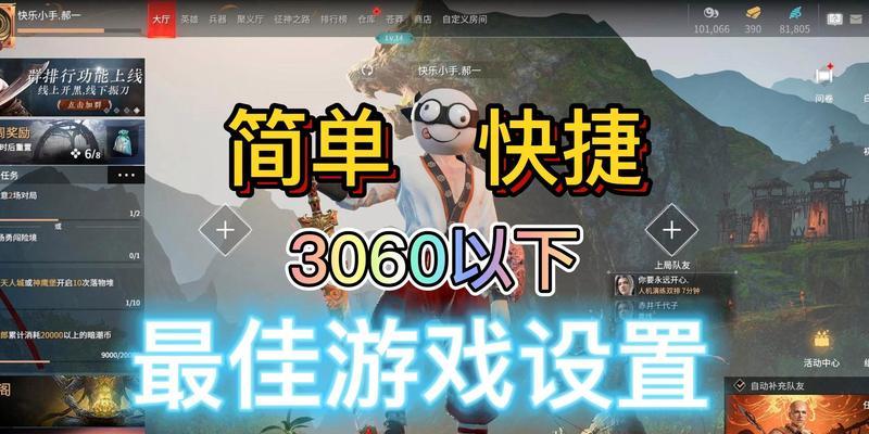 火神显卡在永劫无间中如何设置？设置后性能提升明显吗？