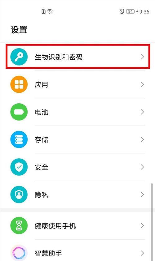 荣耀手机指纹中框设置步骤是什么？设置后有何好处？