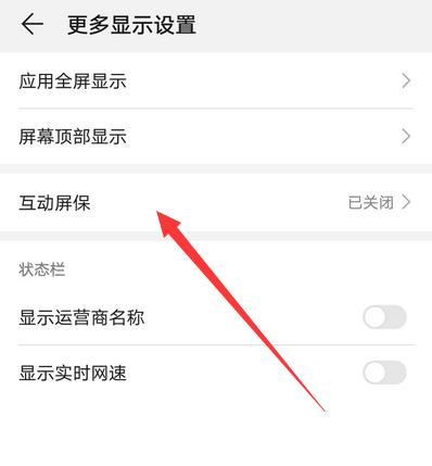 荣耀手机竖屏翻盖功能如何设置？设置后有哪些好处？