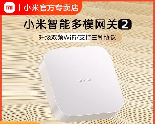 小米面板作为mesh网关的设置方法是什么？设置后有哪些优势？