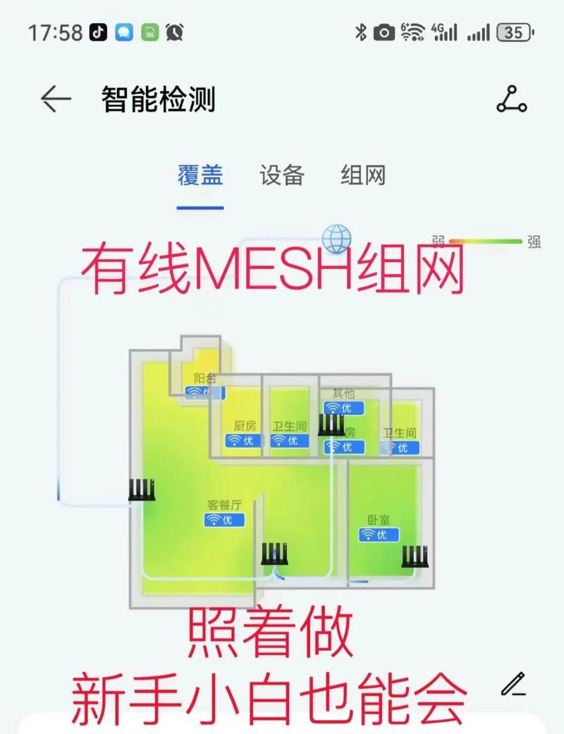 小米面板作为mesh网关的设置方法是什么？设置后有哪些优势？