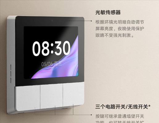 小米面板作为mesh网关的设置方法是什么？设置后有哪些优势？