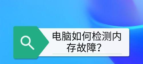 无需机箱电脑如何设置内存？设置内存的步骤是什么？
