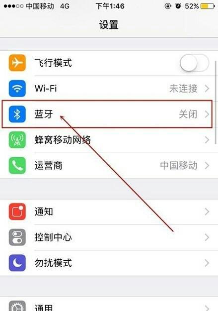 苹果蓝牙如何显示手机型号？设置手机型号显示的步骤是什么？