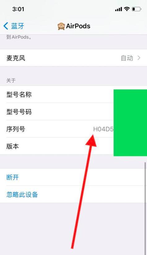 苹果蓝牙如何显示手机型号？设置手机型号显示的步骤是什么？