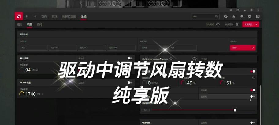 显卡录制功能调整方法？设置中常见问题及解决办法？