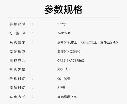 音速智能手表表盘设置方法是什么？设置中常见问题有哪些？
