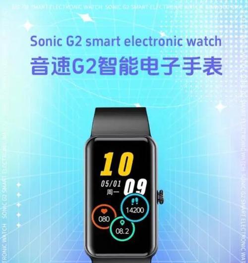音速智能手表表盘设置方法是什么？设置中常见问题有哪些？