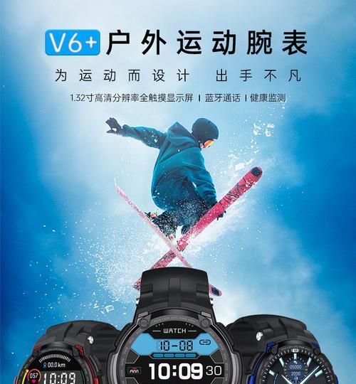 音速智能手表表盘设置方法是什么？设置中常见问题有哪些？