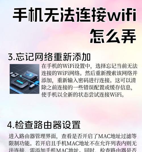 手机基站联网设置路由器步骤是什么？设置中可能遇到哪些问题？