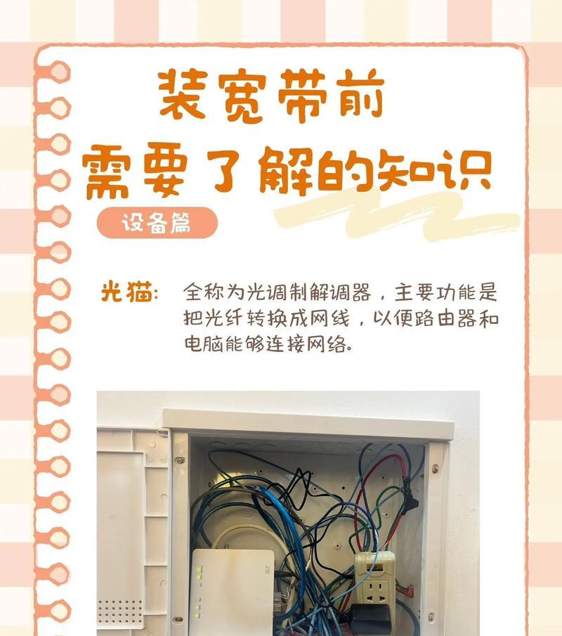 手机基站联网设置路由器步骤是什么？设置中可能遇到哪些问题？