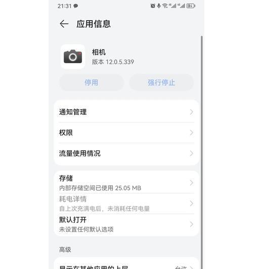 手机开机时如何开启摄像头？摄像头无法开启是什么原因？