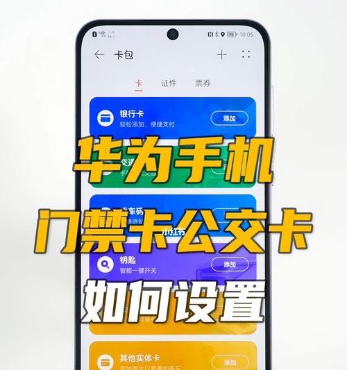 荣耀40手机nfc功能开启步骤是什么？使用场景有哪些？