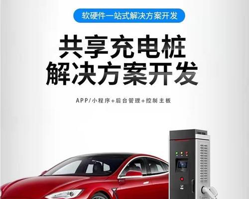 移动电源为何不能用充电桩充电？使用充电桩充电的正确方法是什么？