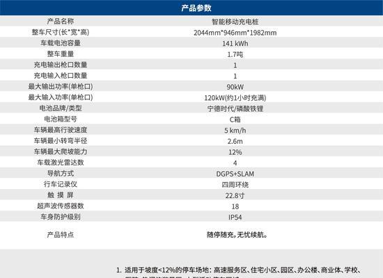 移动电源为何不能用充电桩充电？使用充电桩充电的正确方法是什么？