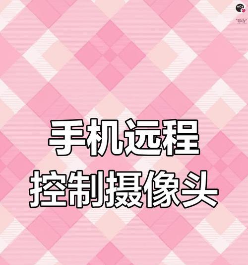 双摄象摄像头如何与手机连接？使用方法是什么？