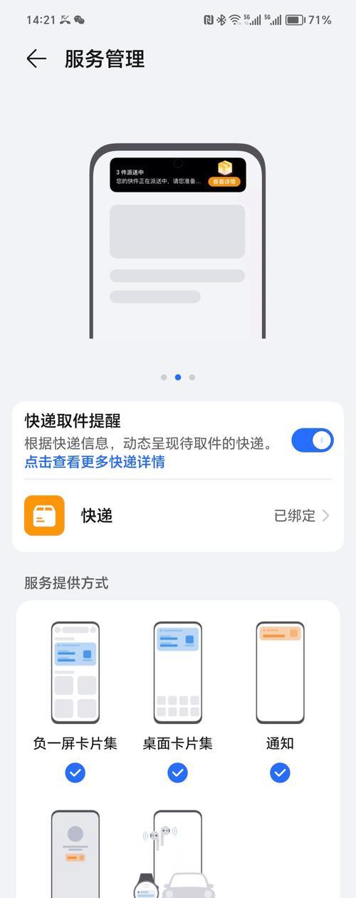 荣耀手机灵动胶囊如何使用？使用功能和常见问题是什么？