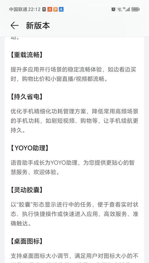 荣耀手机灵动胶囊如何使用？使用功能和常见问题是什么？