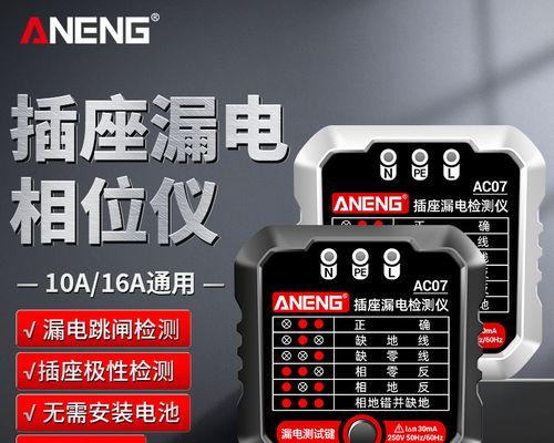 智能插座检测仪漏电检测怎么用？使用过程中安全吗？