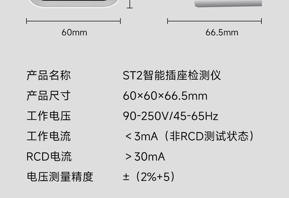 智能插座检测仪漏电检测怎么用？使用过程中安全吗？