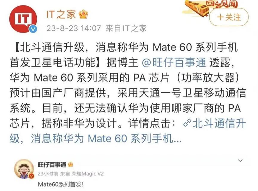 荣耀手机卫星电话的收费标准是什么？使用过程中会产生哪些费用？