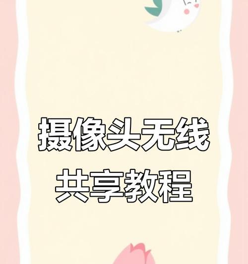 手机翻转摄像头如何启用？操作步骤是什么？