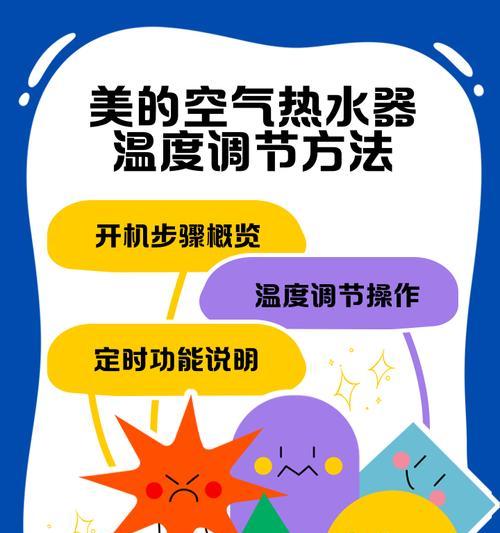 思爱普热水器温度调节方法是什么？