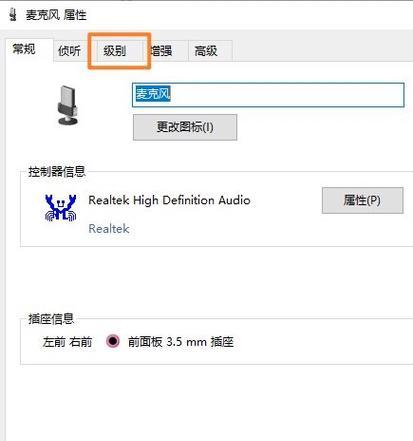 台式电脑插麦克风无声音如何处理？