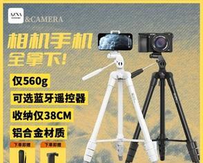 相机支架手机夹安装方法是什么？