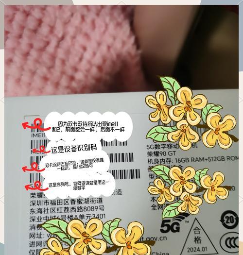 荣耀手机电脑怎么验机？验机流程是怎样的？