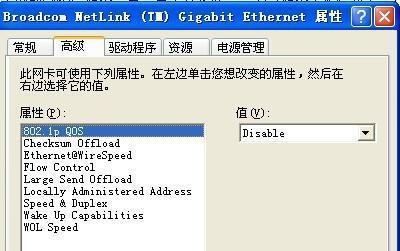 以太网设置英文界面如何切换成中文？